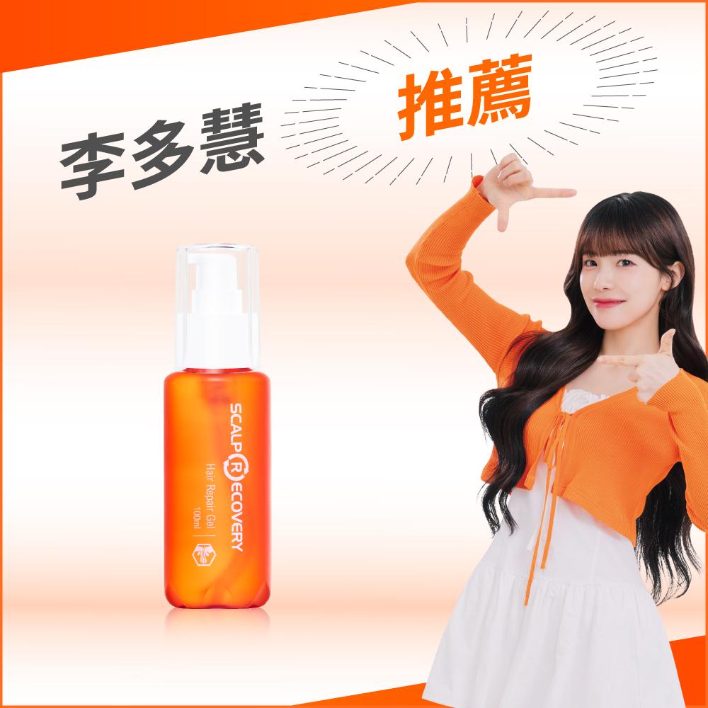 【晶萃凝露 100ml】強效24Hr修護髮絲、乾濕頭髮的日常保養