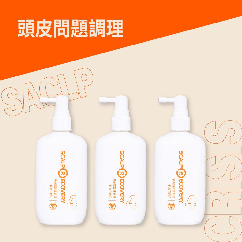 【8/3-8/5限定】頭皮調理精華露 100ml 三入組