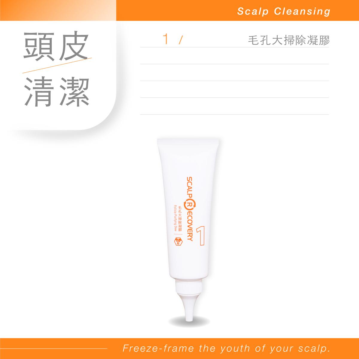 活化髮肌逆時保養組