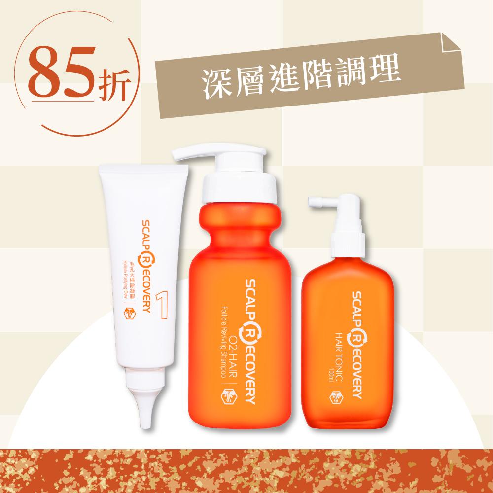 深層調理進階組