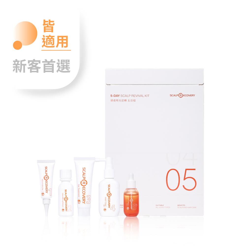 新客首選-頭皮時光逆轉五日組【天天居家】