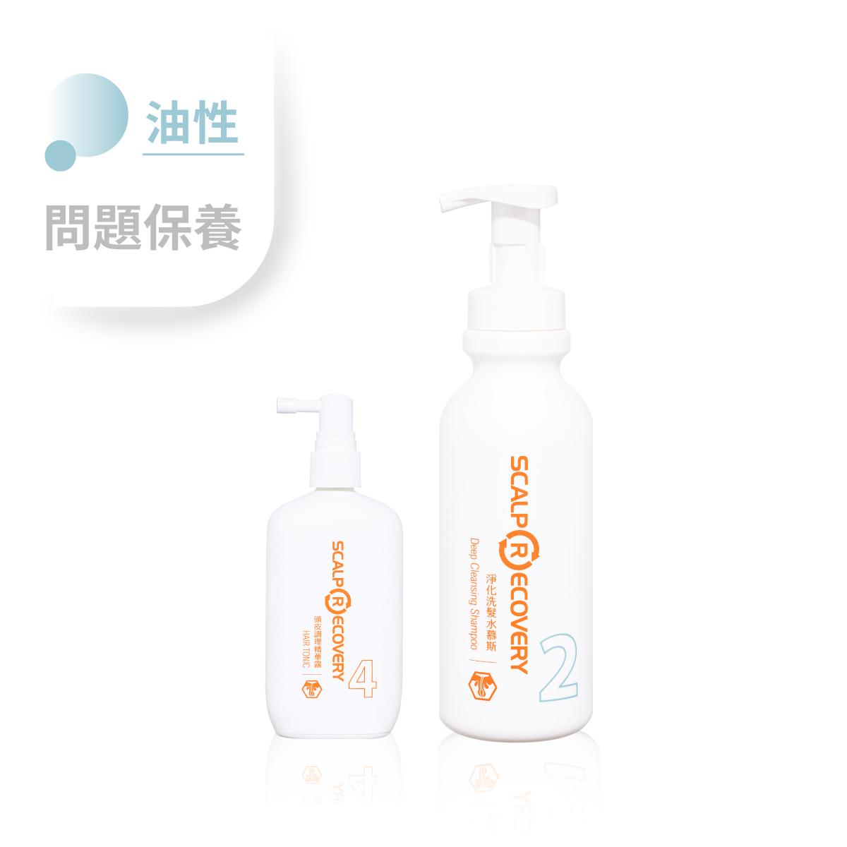 油性頭皮【問題保養組】