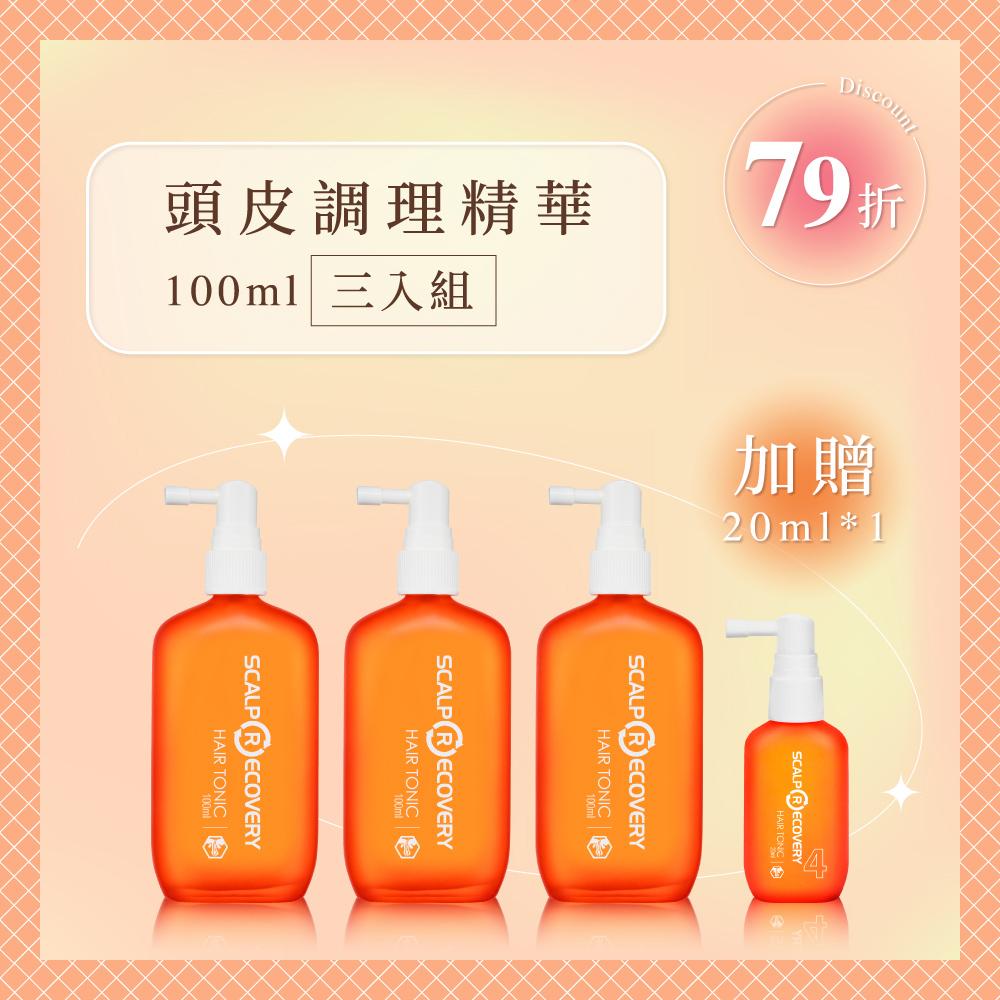 【早鳥限定囤貨組】頭皮調理精華100ml 三入組(加送頭皮調理精華20ml)