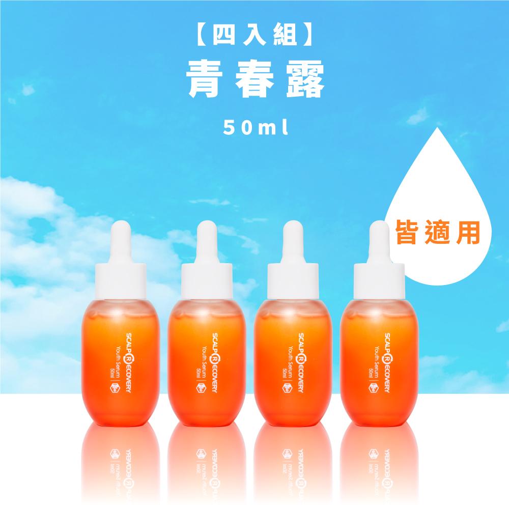 【四入組】青春露50ml