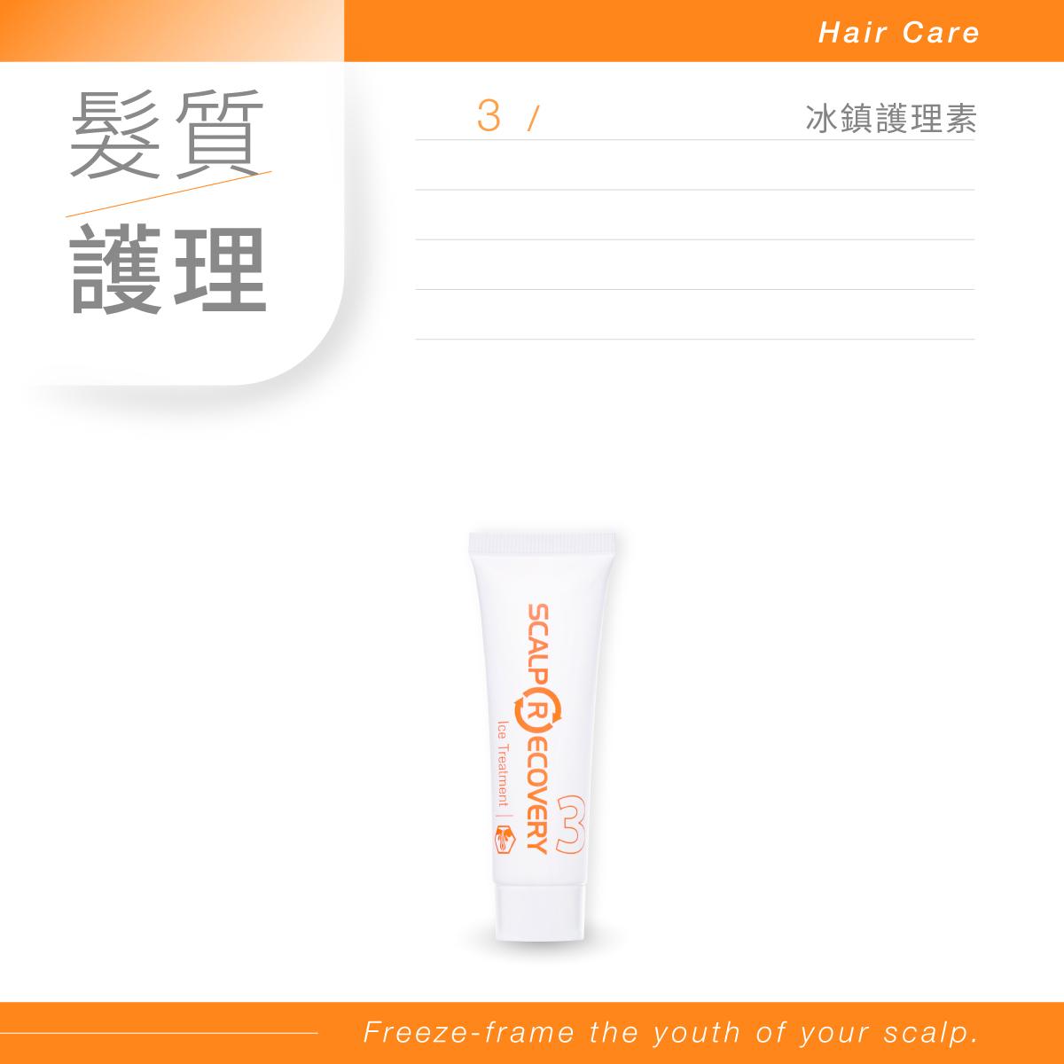 【飛碟聽友專屬】頭皮時光逆轉五日組-天天居家