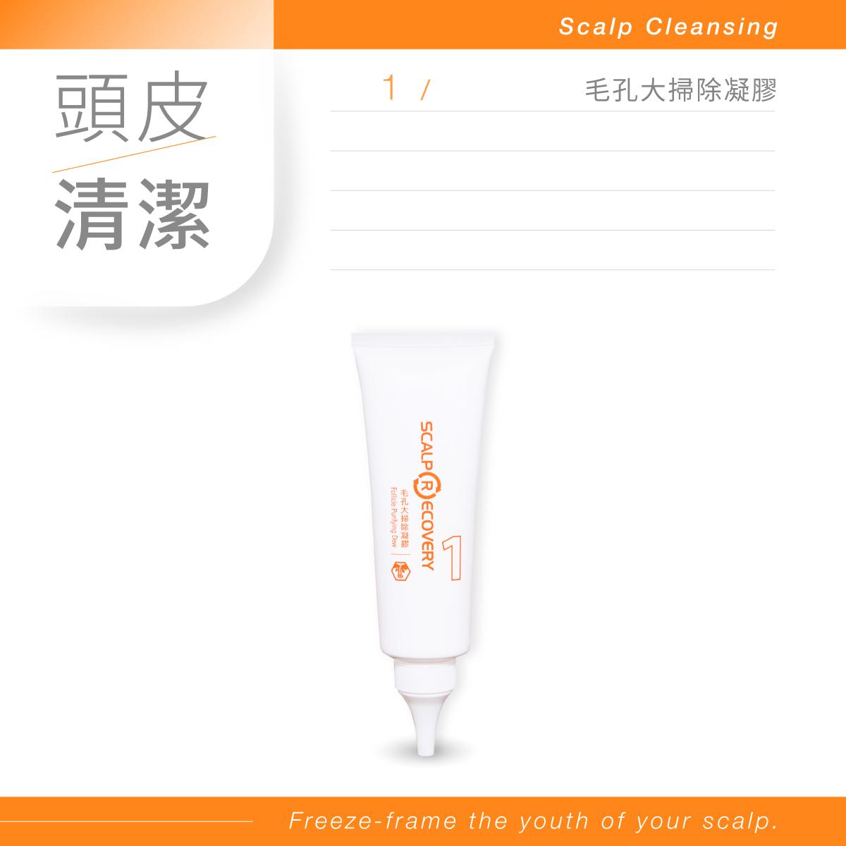 經典沙龍系列【髮根撐腰組】