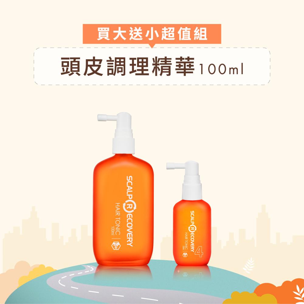【買大送小超值組】頭皮調理精華100ml+頭皮調理精華20ml