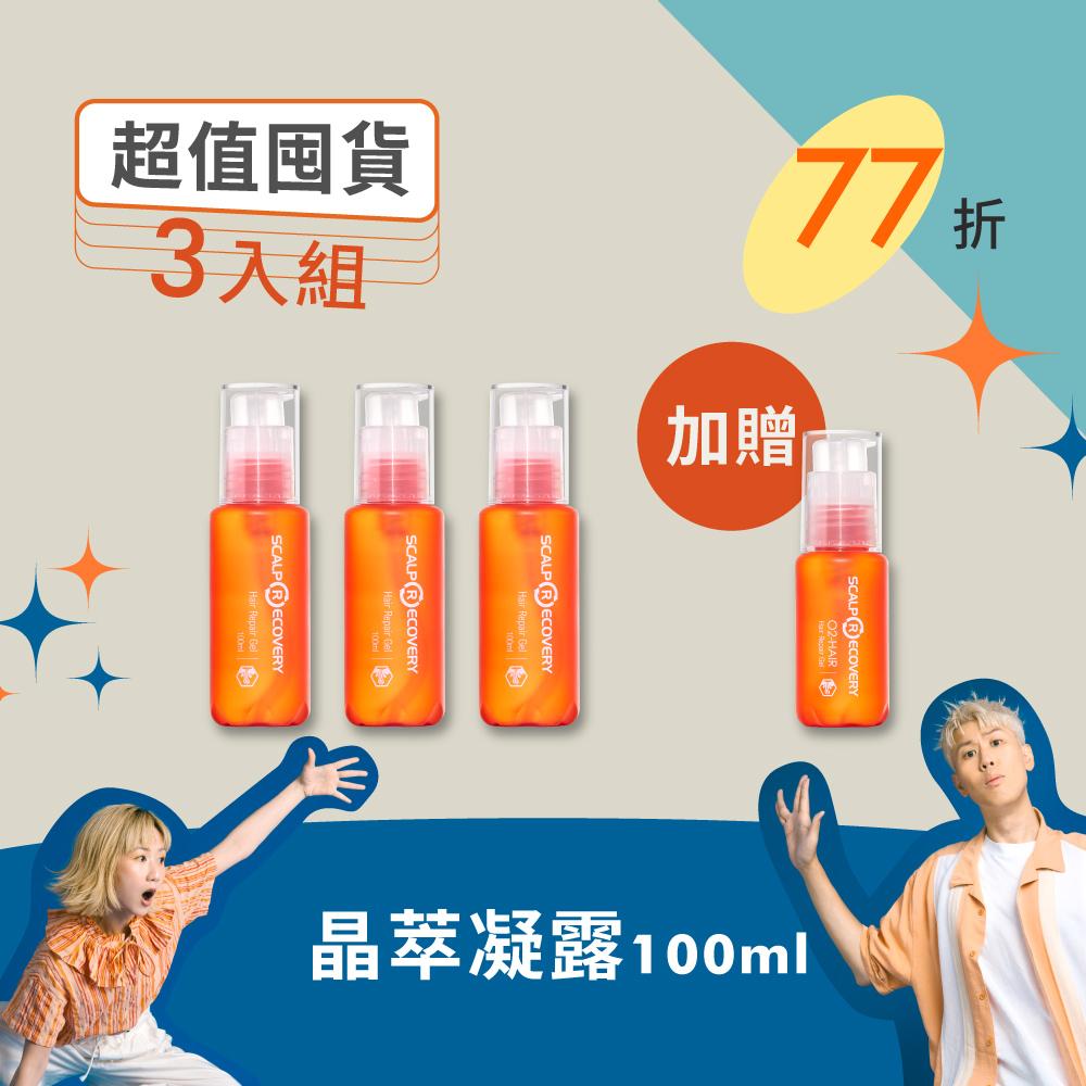 【超值組】女神最愛-晶萃凝露 100ml(三入組) 加贈晶萃凝露 60ml