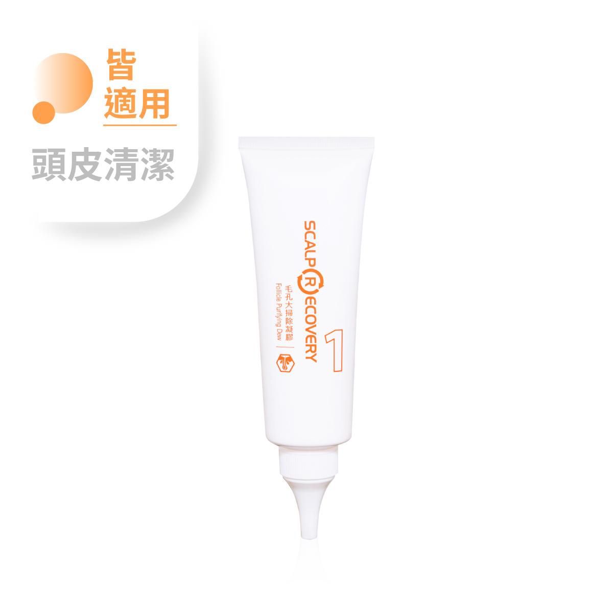 【5/5限定優惠好物】毛孔大掃除凝膠80ml