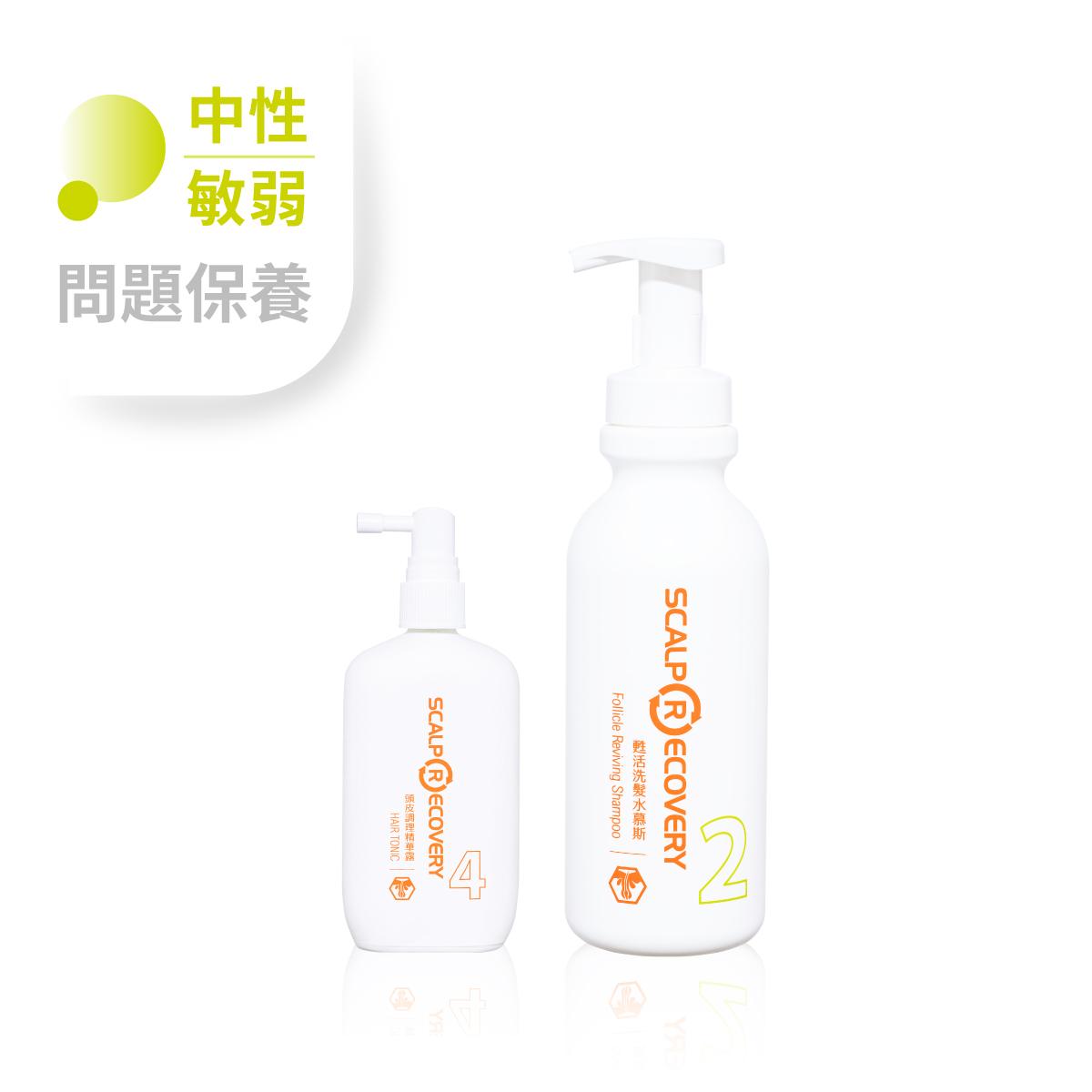 敏弱頭皮【問題保養組】