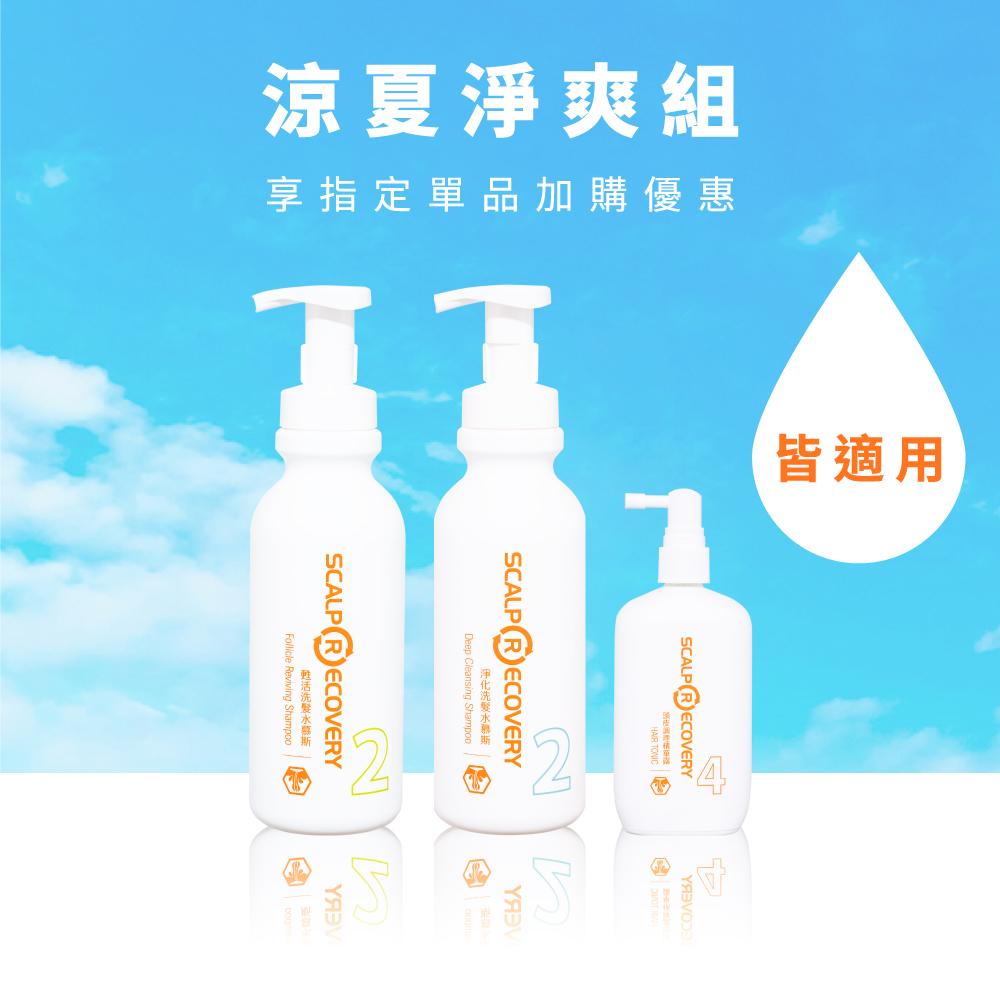 涼夏淨爽組(天天居家)-皆適用
