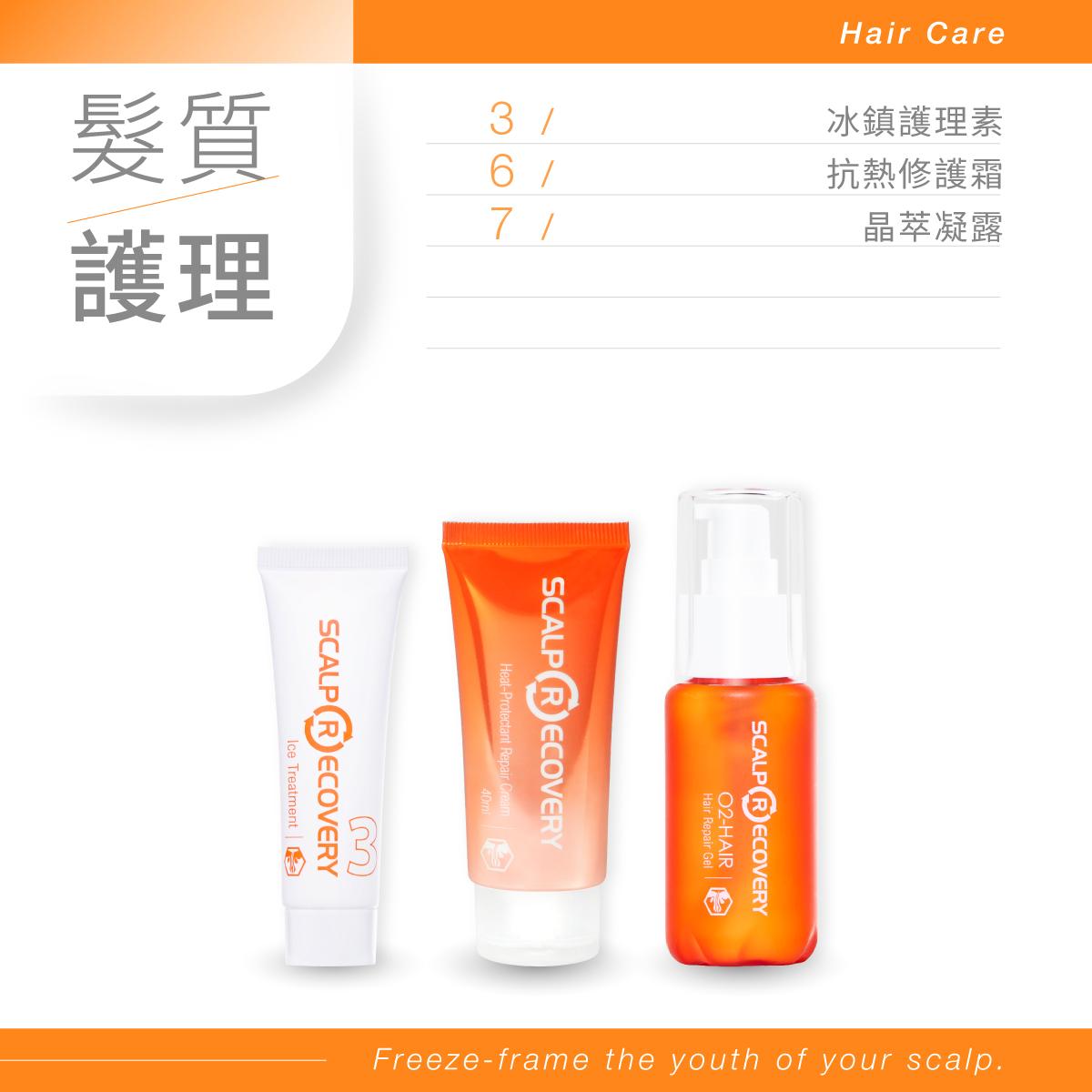 【1314守護秀髮-天天居家】