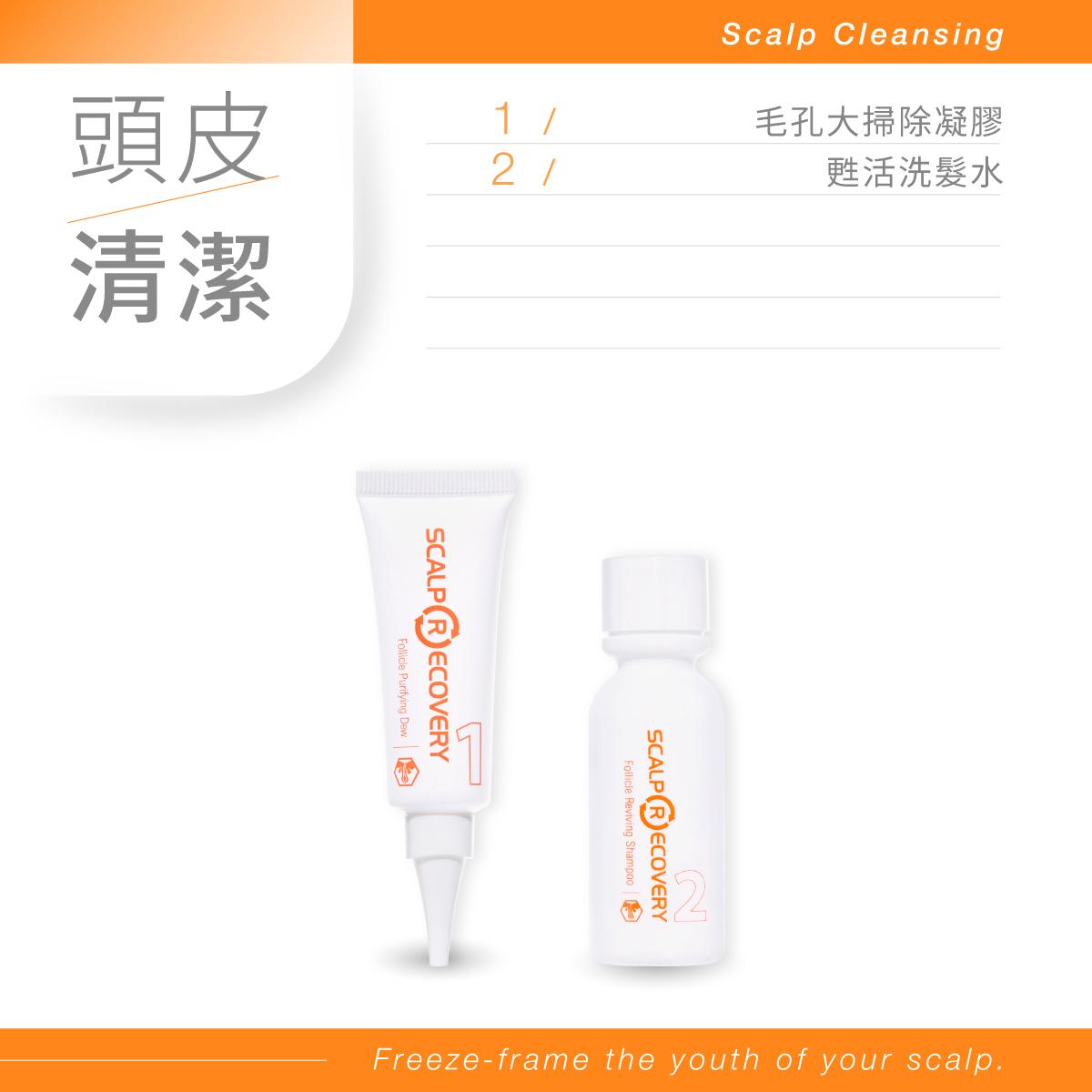 【飛碟聽友專屬】頭皮時光逆轉五日組-天天居家