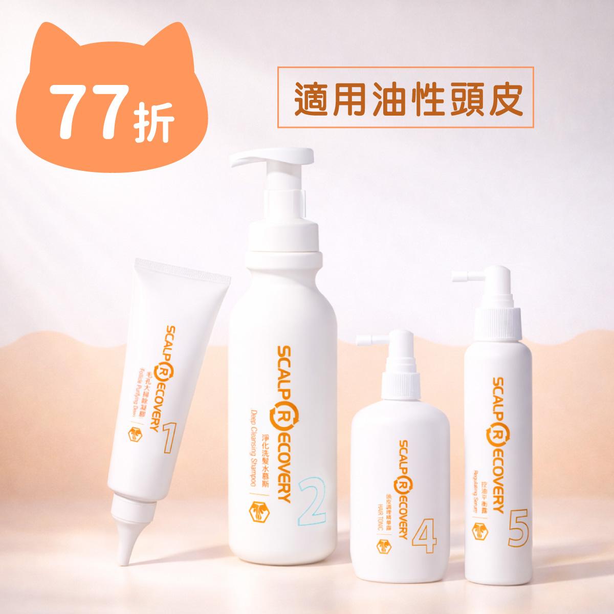 油膩頭皮OUT【油頭剋星套組】