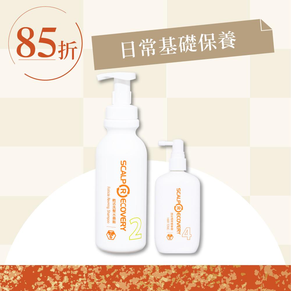 敏弱頭皮【問題保養組】