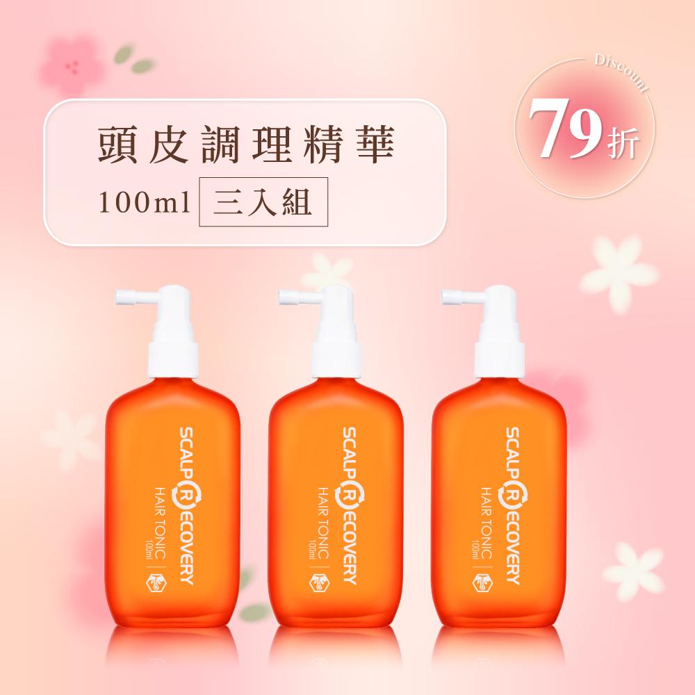 【超值囤貨組】頭皮調理精華100ml 三入組