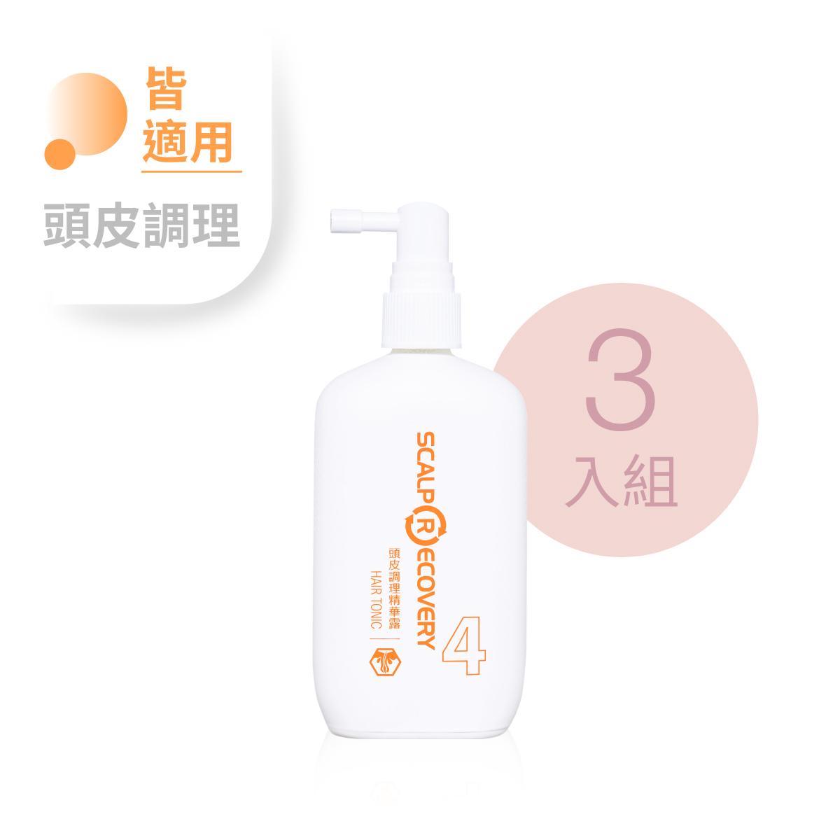 早鳥【三入組】天天居家－頭皮調理精華露 100ml