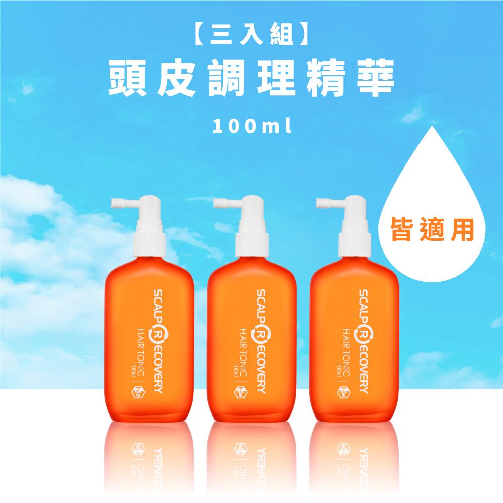 【三入組】頭皮調理精華100ml