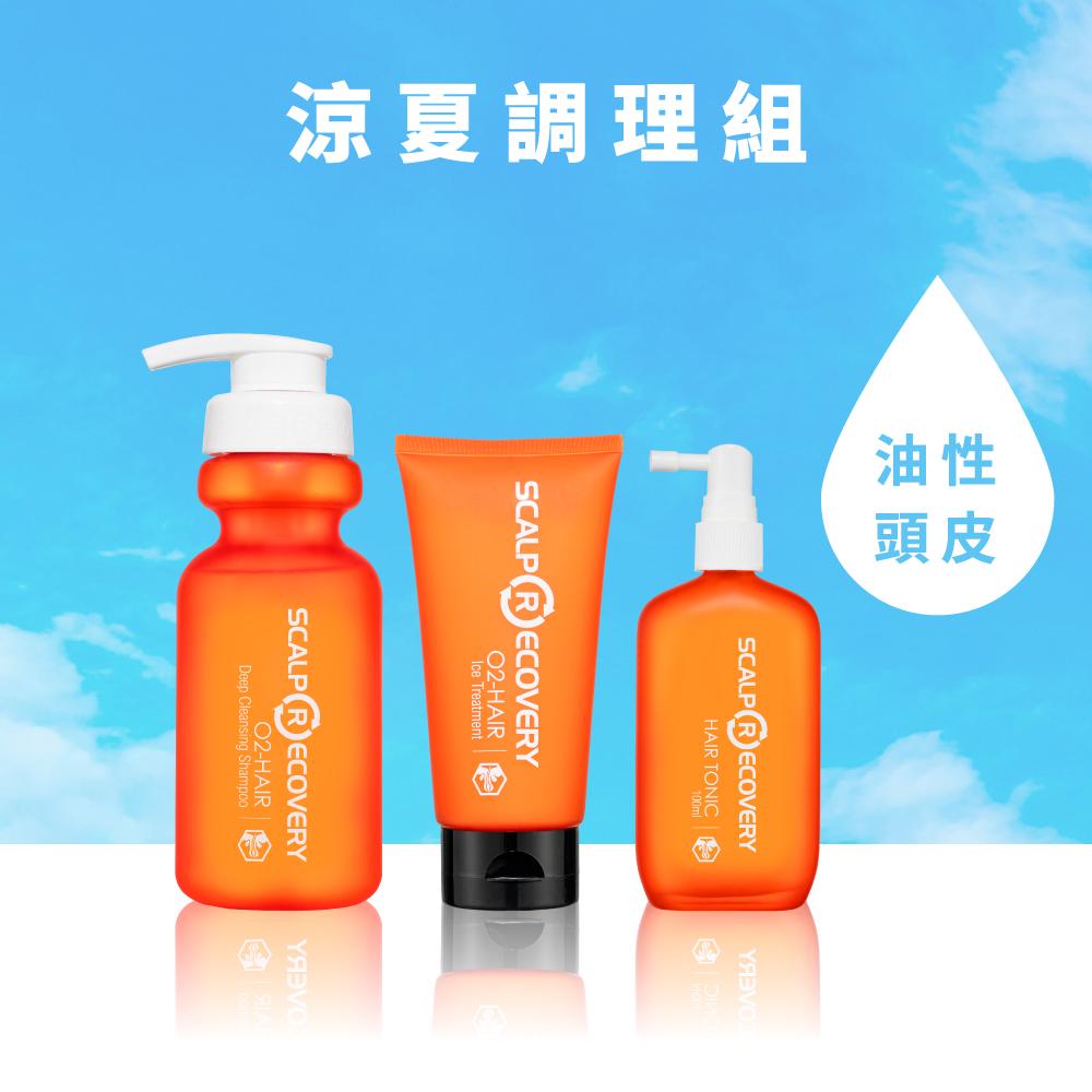 涼夏調理組(經典沙龍)-油性頭皮適用
