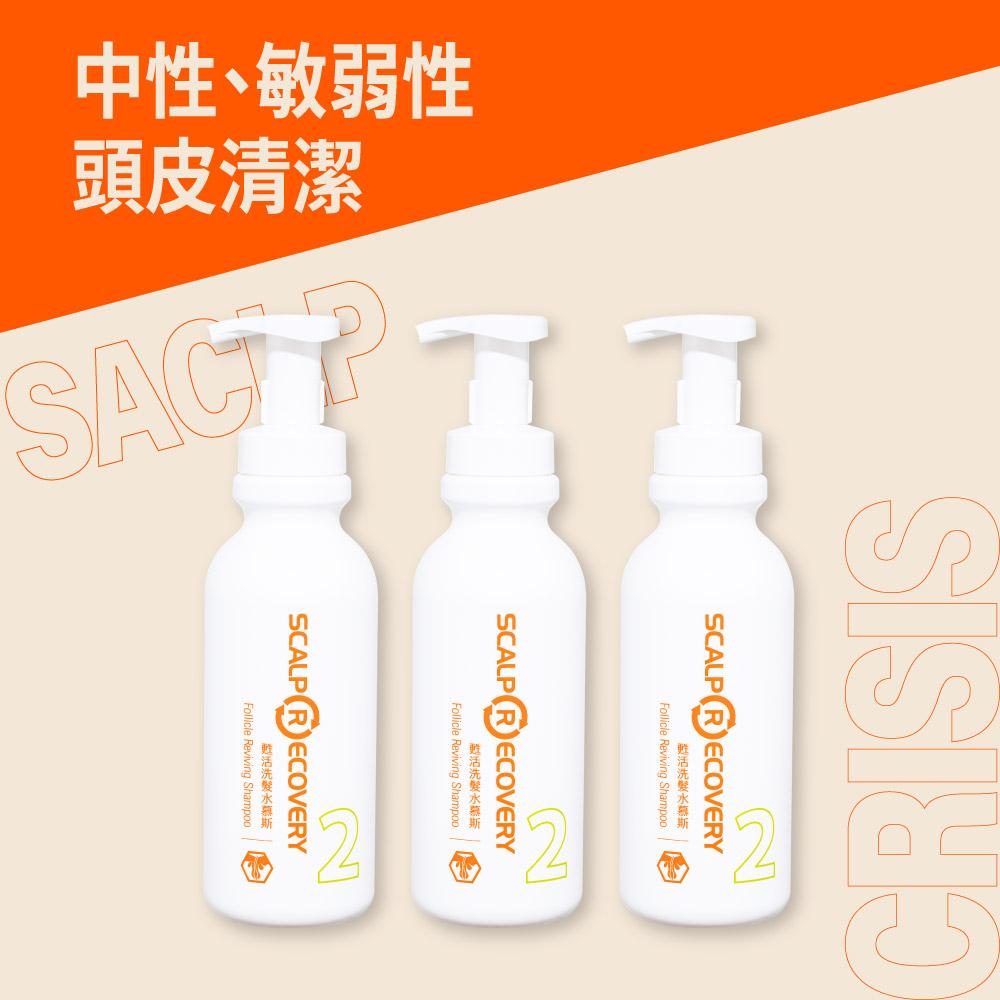 【8/3-8/5限定】甦活洗髮水慕斯 500ml 三入組
