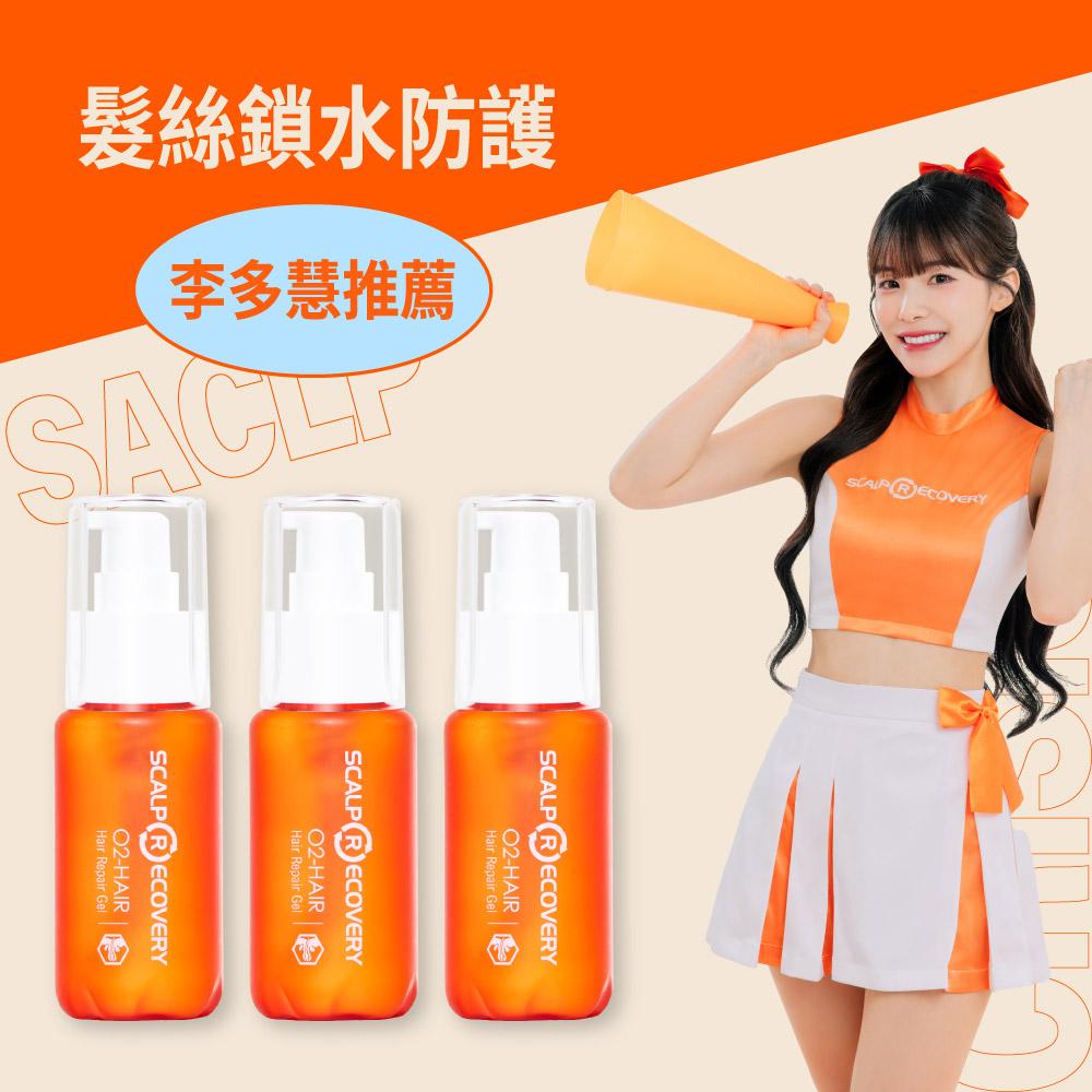 【8/3-8/5限定】晶萃凝露 60ml 三入組