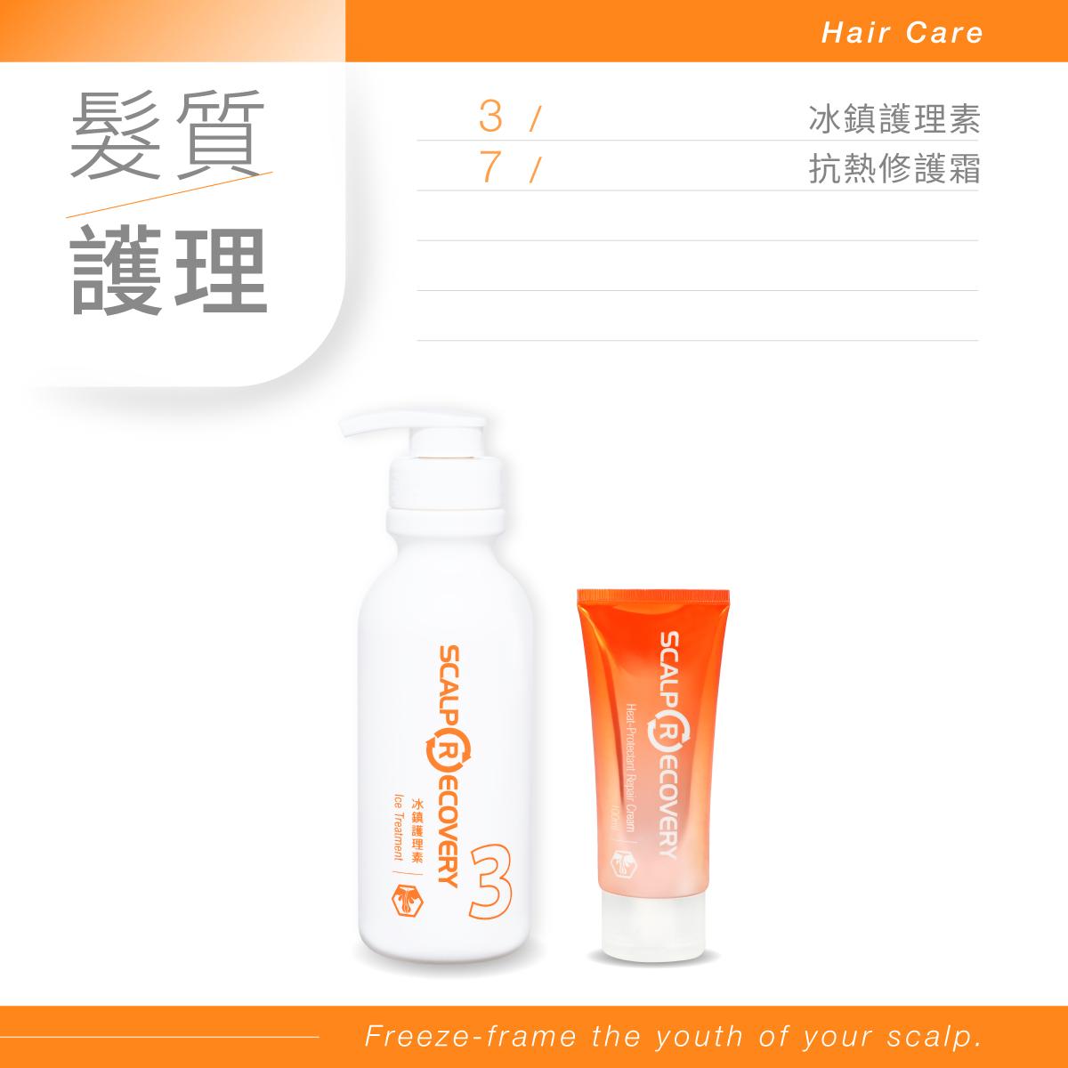 【強效髮質修護組】乾枯、毛燥髮絲救星