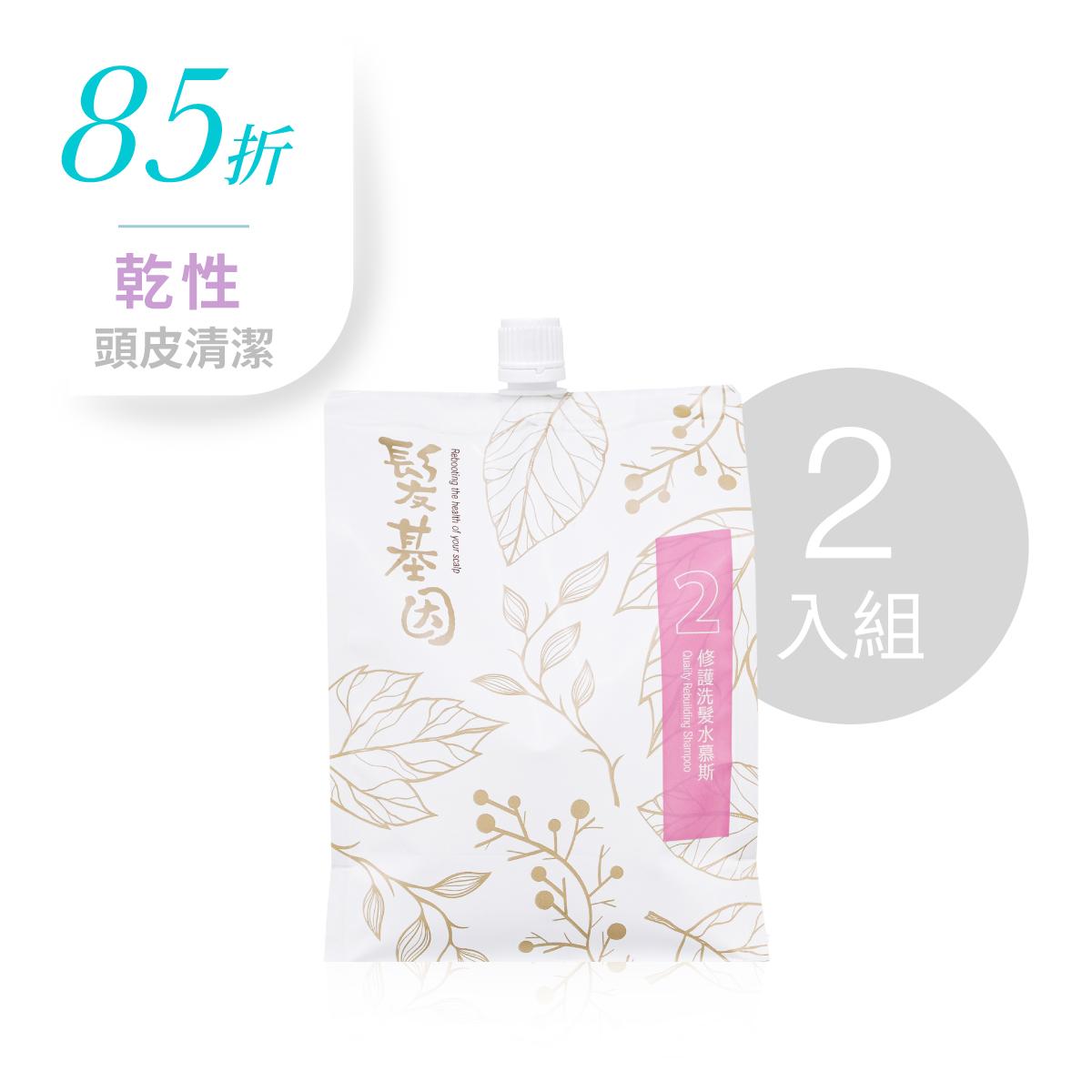 天天居家系列-修護洗髮水慕斯700ml補充包 二入組