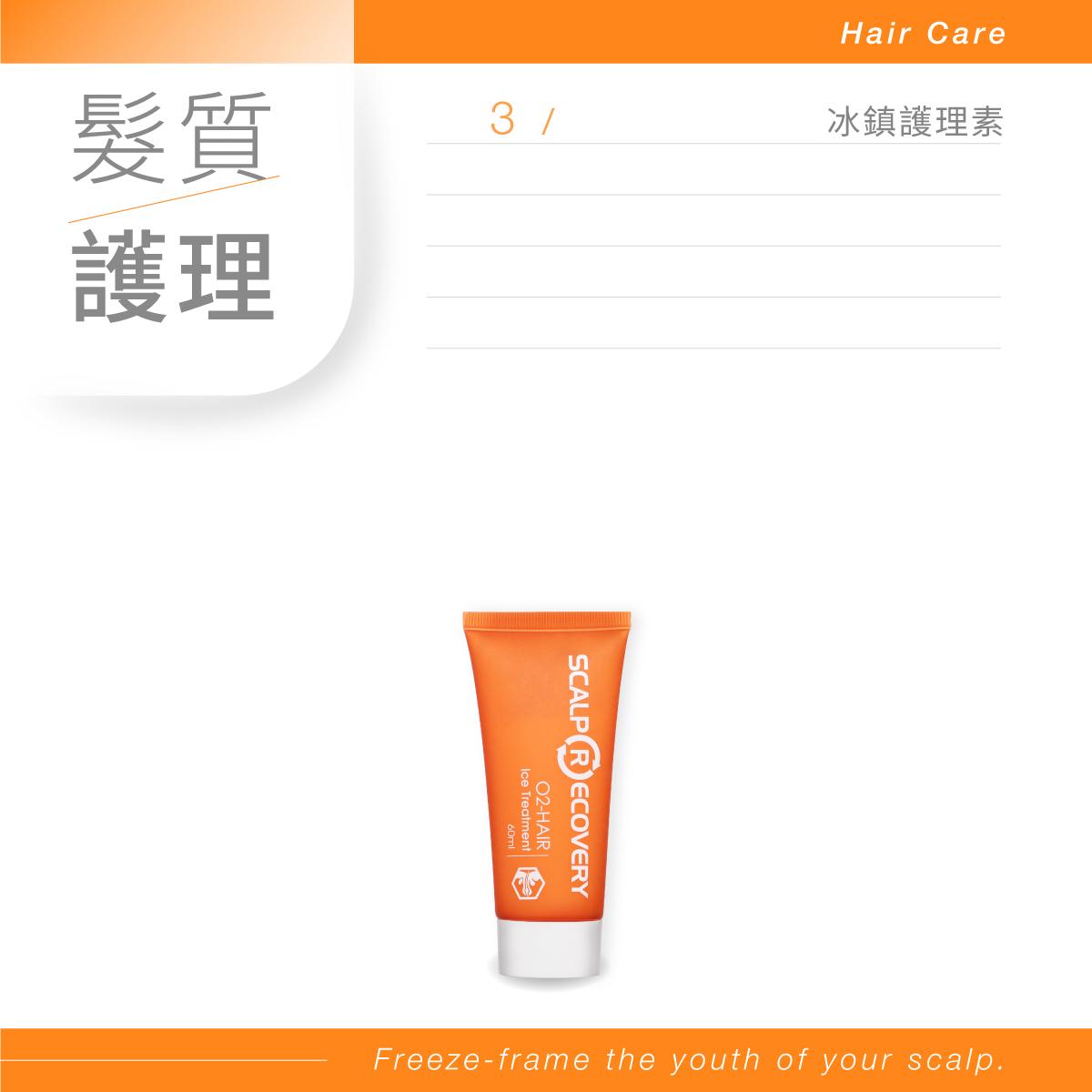 髮基因【甦活】洗護頭皮保養旅行組