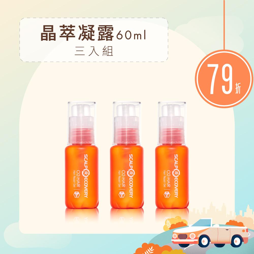 【熱銷商品囤貨組】預購-晶萃凝露60ml 三入組