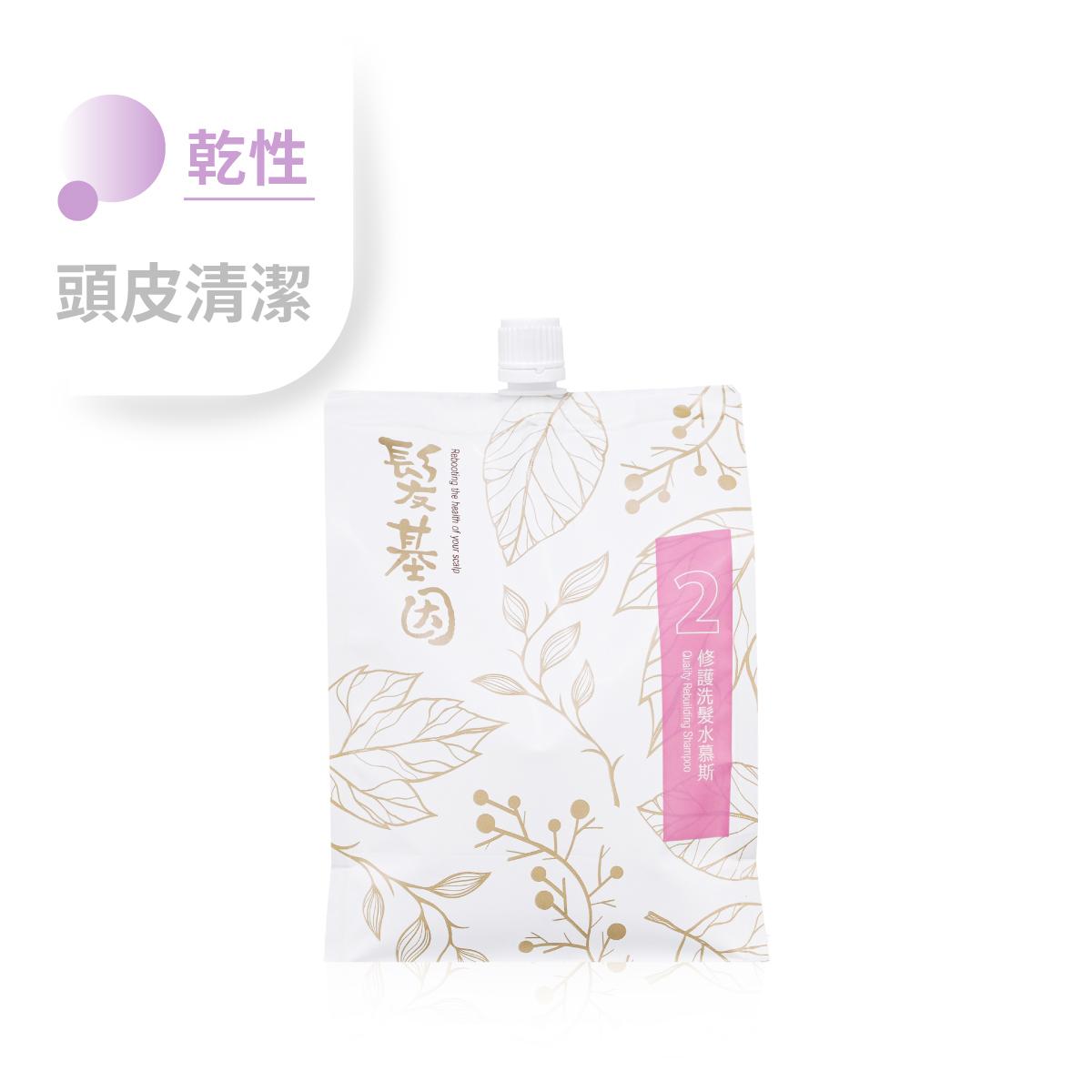 【單品加購】期限友好|效期至2027/04 修護洗髮水慕斯補充包 700ml
