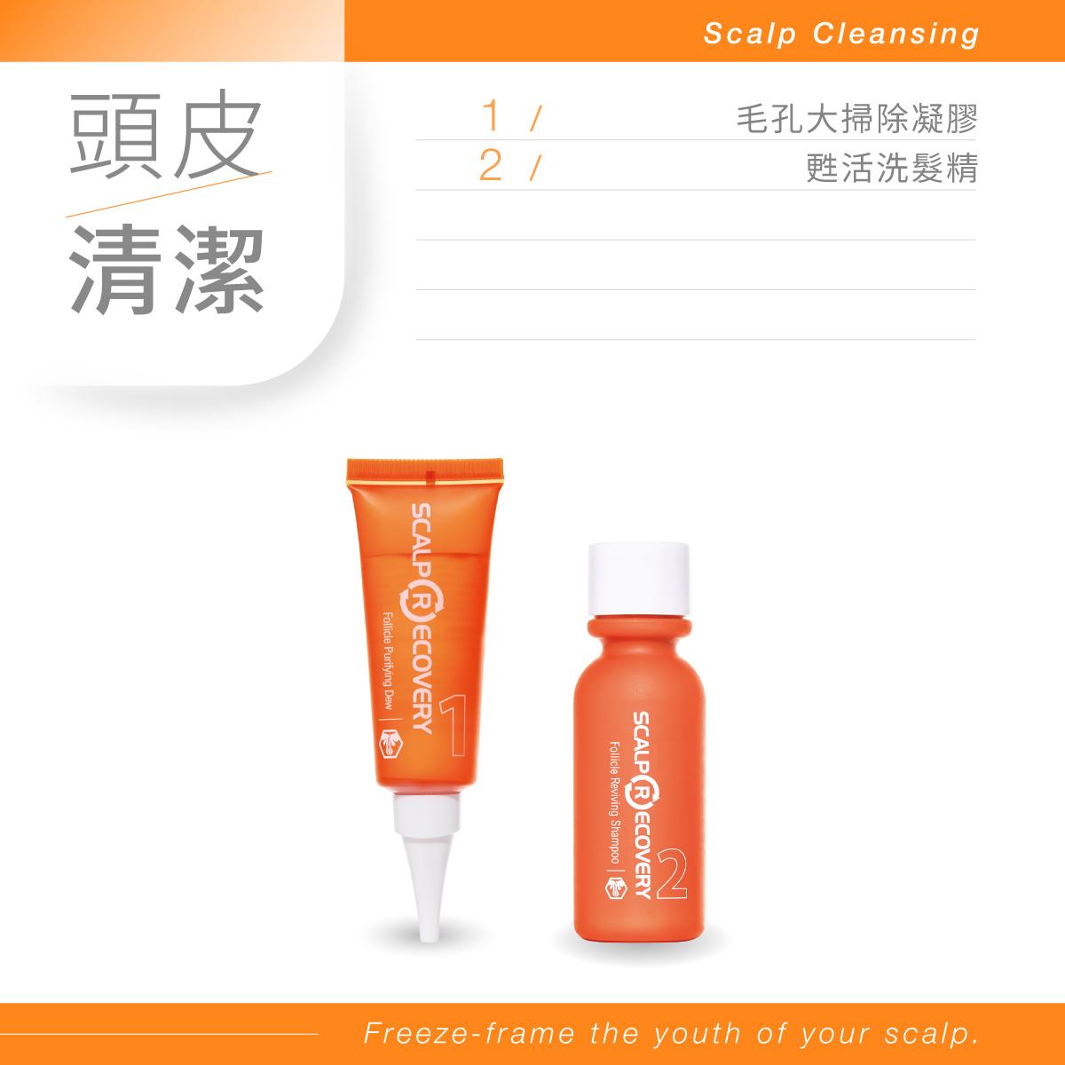 【1314守護秀髮-經典沙龍】